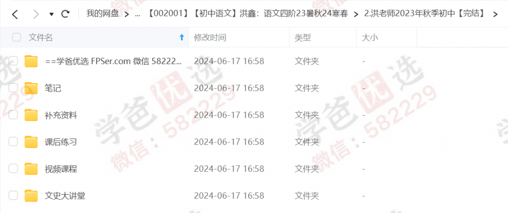 图片[7]-【002001】【初中语文】洪鑫：洪老师新初中语文23暑秋24寒春-学爸优选