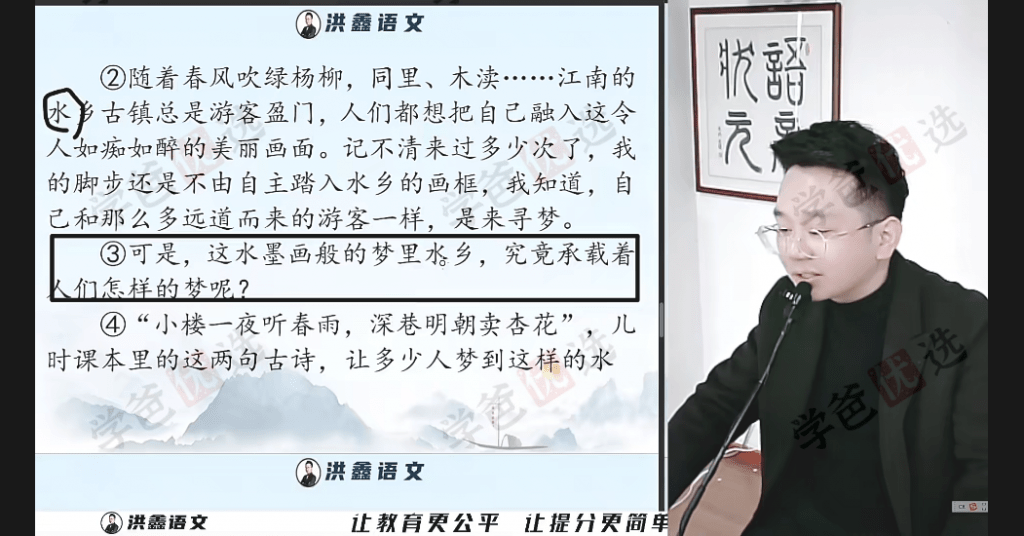 图片[9]-【002001】【初中语文】洪鑫：洪老师新初中语文23暑秋24寒春-学爸优选