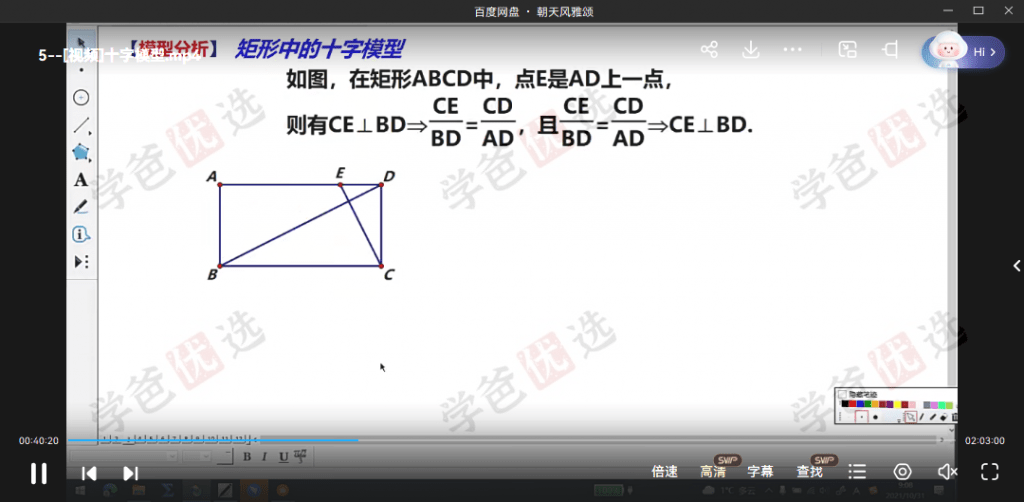 图片[3]-【002002】【初中数学】大海数学：初中20大几何模型专题-学爸优选