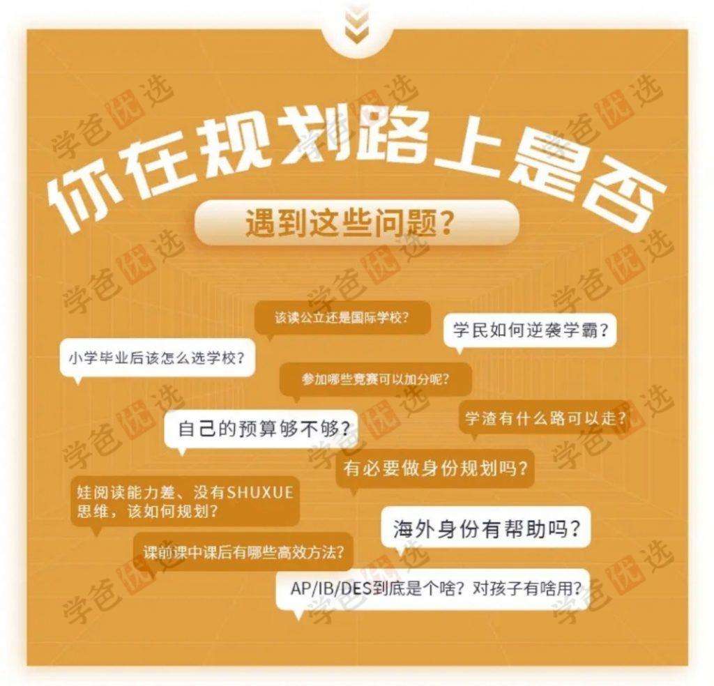 图片[3]-【002004】【综合教育】哈佛亮爸教育领航营2024版-给孩子选择最佳的升学路径-学爸优选