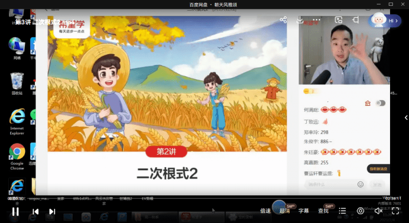 图片[7]-【002005】【初中数学】希望学：初二数学全国版目标S+（许润博）-学爸优选