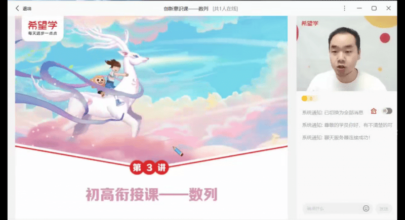 图片[11]-【002007】【初中数学】希望学：初三数学S+（许润博）23暑秋24寒春-学爸优选