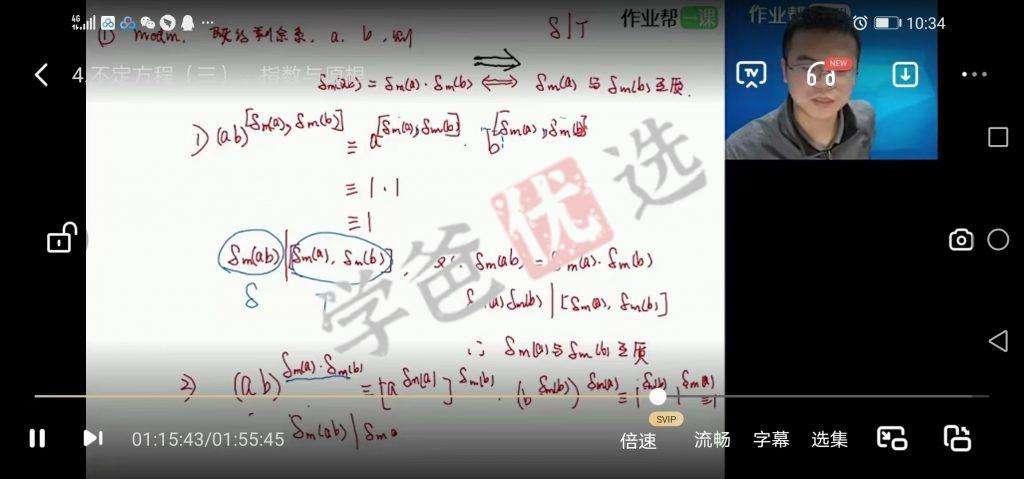 图片[2]-【000200】【高中数学】《数学奥林匹克小丛书》（高中小蓝本）刷书课（作业帮张潇）-学爸优选