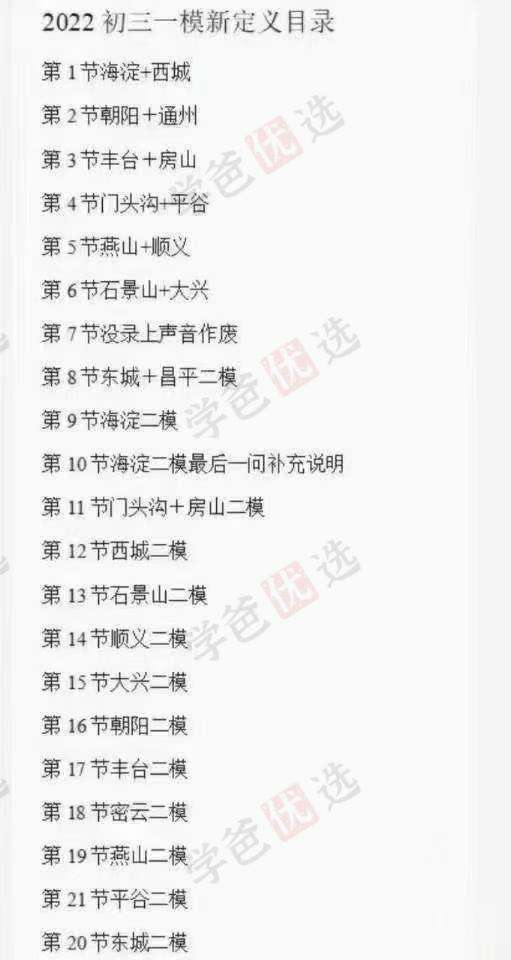 图片[3]-【002012】【初中数学】初三数学北京各区一模二模新定义综合压轴（2024张婷团队王乃聪）-学爸优选