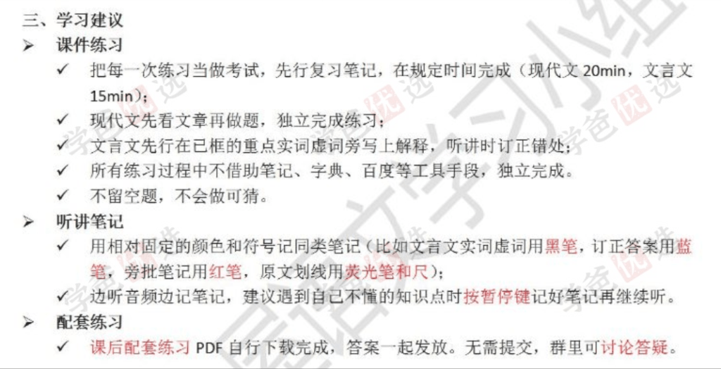 图片[7]-【002013】【初中语文】睿爸小屋：初中组阅读训练48讲（说明文散文议论文小说文言文）中考模拟试题2023全年课-学爸优选