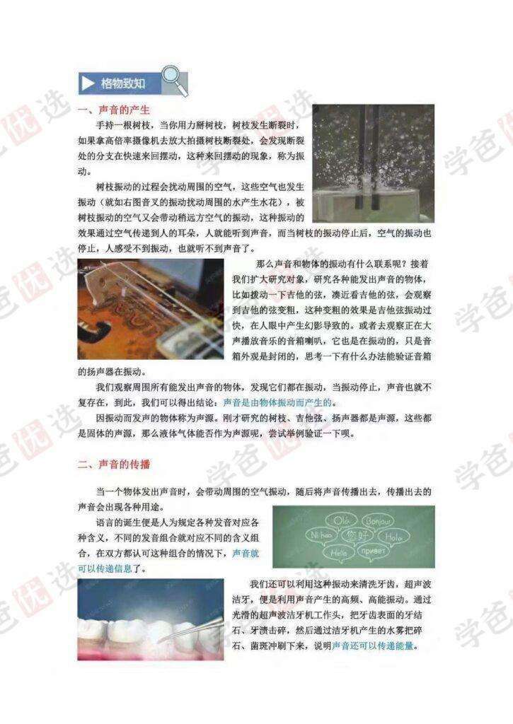 图片[6]-【002016】【初中物理】吴老师：一年学完初中物理竞赛基础（24寒春）-学爸优选