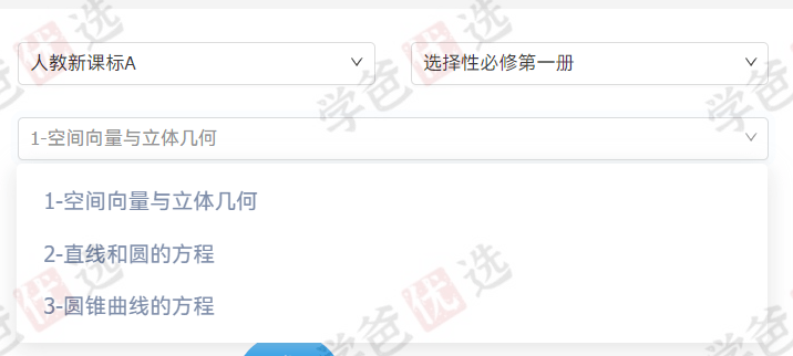 图片[4]-【002017】【高中数学】【免费】高一高二数学必修选修概念课（洋葱学园）人教新课标A-学爸优选