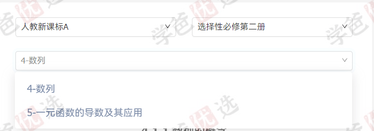 图片[5]-【002017】【高中数学】【免费】高一高二数学必修选修概念课（洋葱学园）人教新课标A-学爸优选