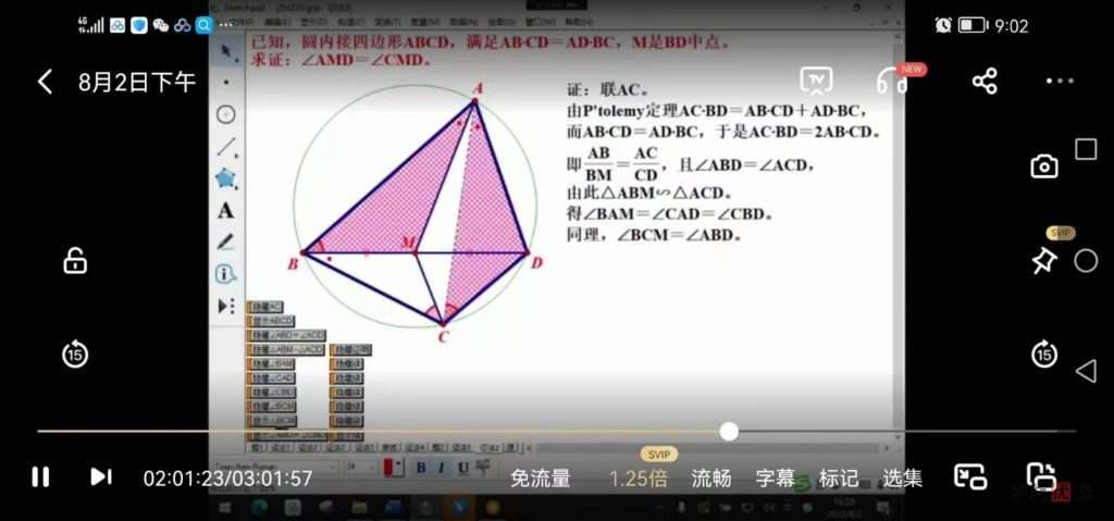 图片[7]-【000201】【高中数学】高联夏令营（叶中豪、田开斌、李伟固）-学爸优选