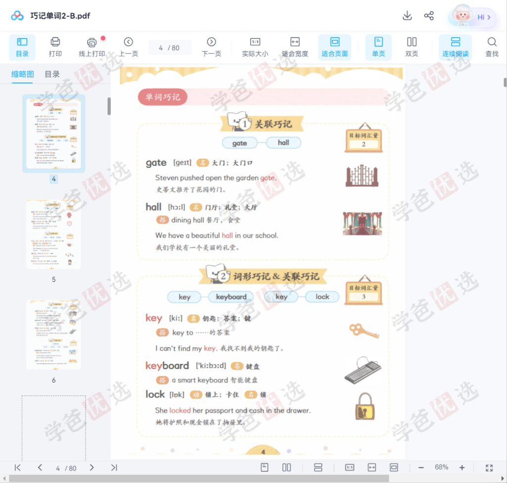 图片[12]-【002023】【综合英语】新东方：巧记单词3500·L2级（适合4-6年级）-学爸优选