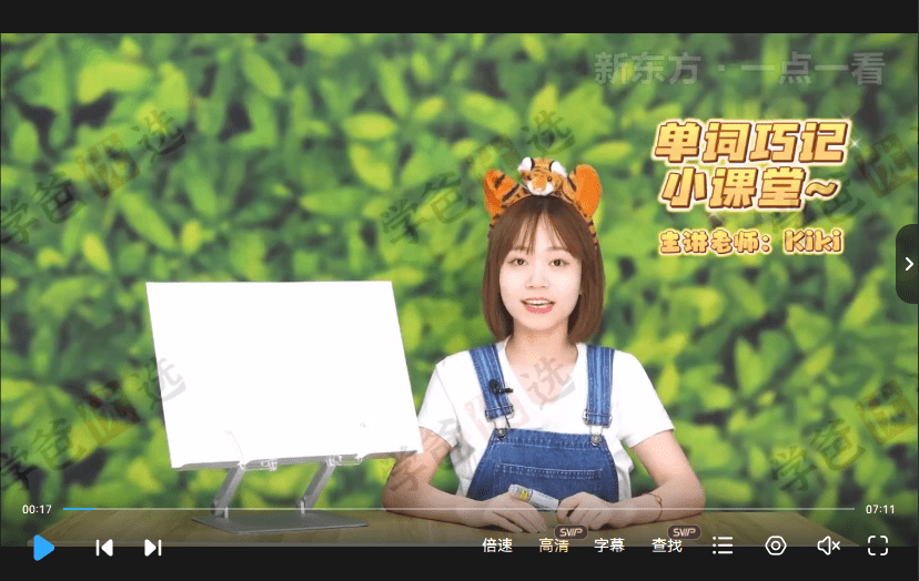 图片[8]-【002023】【综合英语】新东方：巧记单词3500·L2级（适合4-6年级）-学爸优选