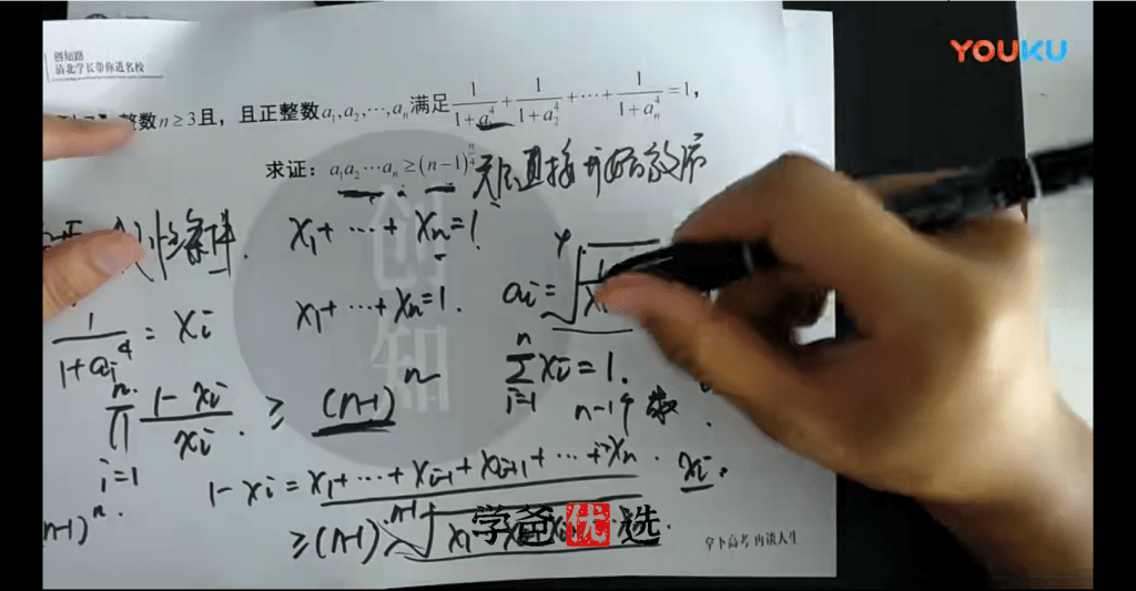 图片[9]-【000202】【高中数学】创知路：高联四大专题系统课（组合不等式数论平几）-学爸优选