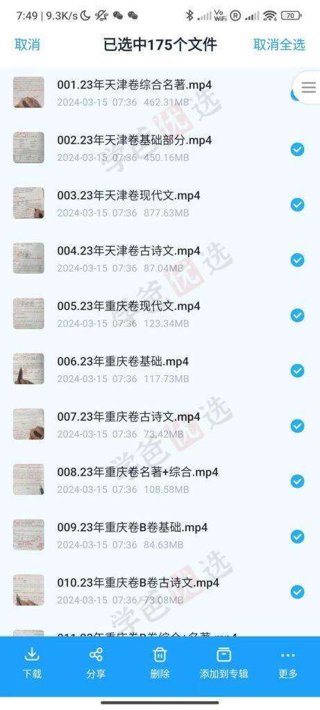 图片[2]-【002032】【初中语文】周老师：中考语文金考卷2024版刷卷讲解173节完整版（全国各省市中考语文试卷汇编）-学爸优选