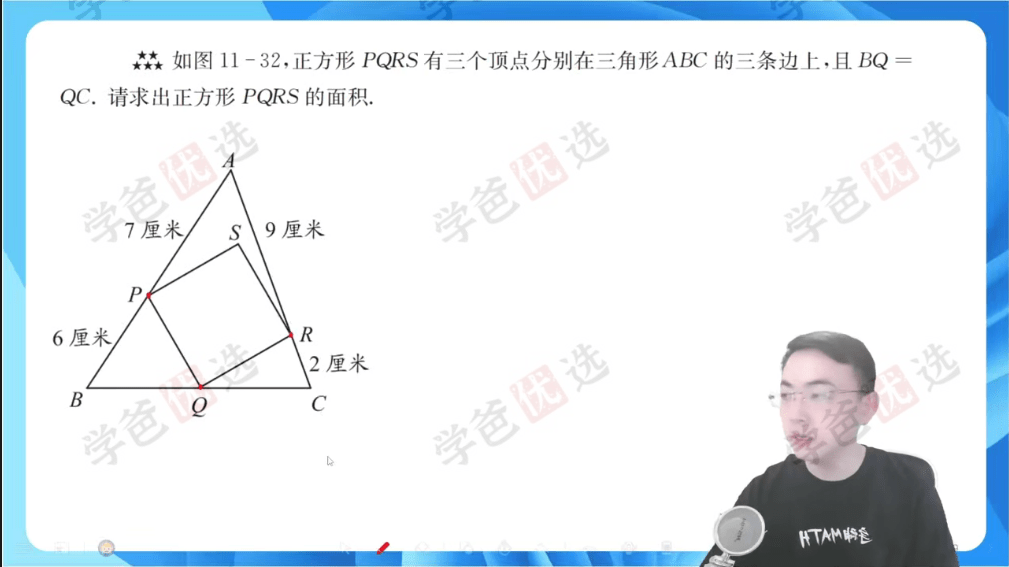 图片[4]-【002035】【小学数学】宇神：人大附RDF早培冲刺班（初试复试）2023-学爸优选