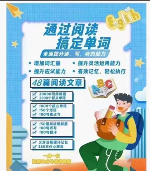 图片[2]-【002036】【初中英语】睿爸小屋：千词百炼精读词汇1-12讲（通过阅读搞定中考单词）-学爸优选
