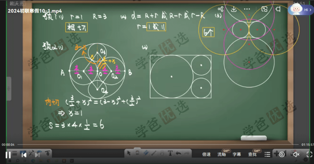 图片[6]-【002040】【初中数学】陈祖维：初联竞赛课程和讲义（24寒）-学爸优选