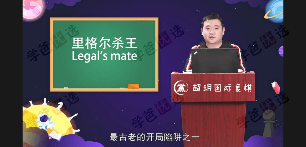 图片[6]-【002049】【综合素养】超玥国际象棋课合集：伦敦体系、高阶开局、必学残局-学爸优选