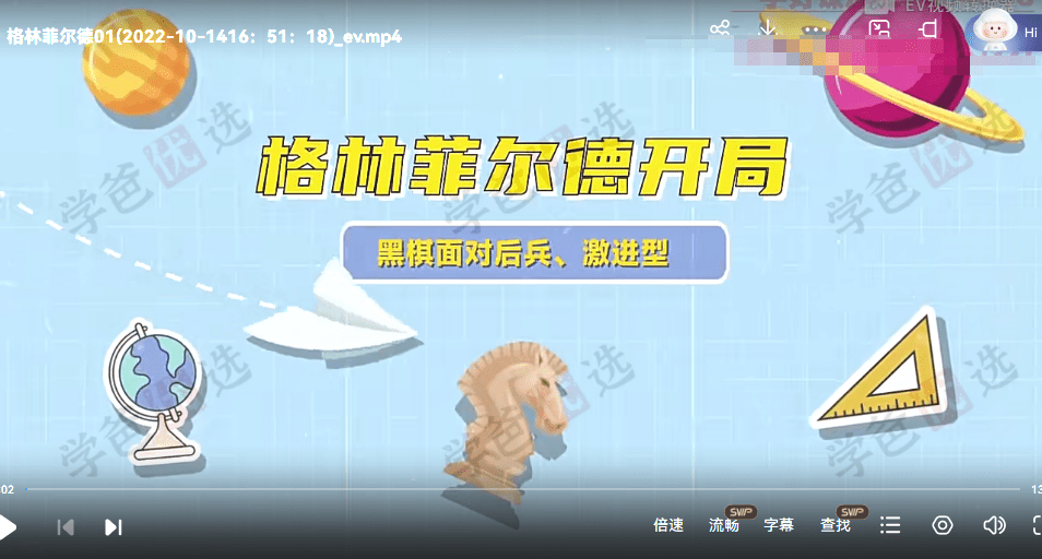 图片[3]-【002049】【综合素养】超玥国际象棋课合集：伦敦体系、高阶开局、必学残局-学爸优选