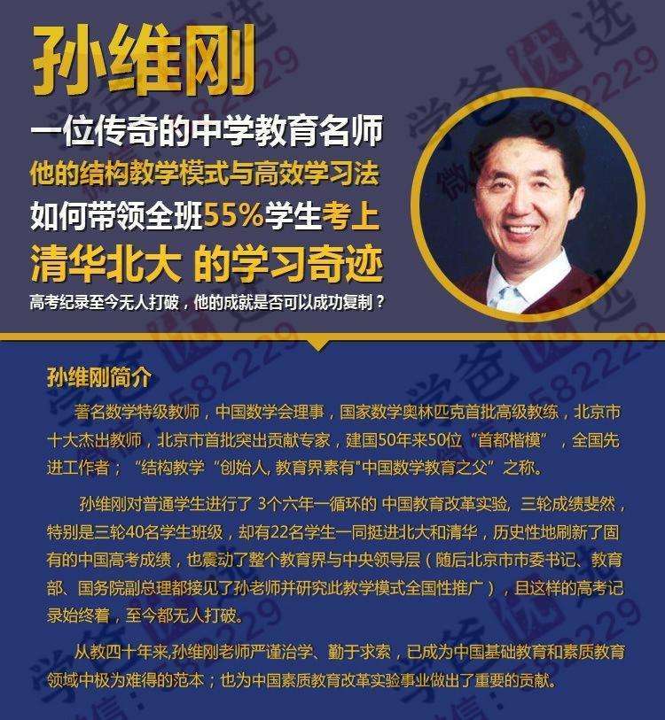 图片[2]-【000204】【高中数学】【免费】孙维刚教学经典（高一高二孙老原版）-学爸优选