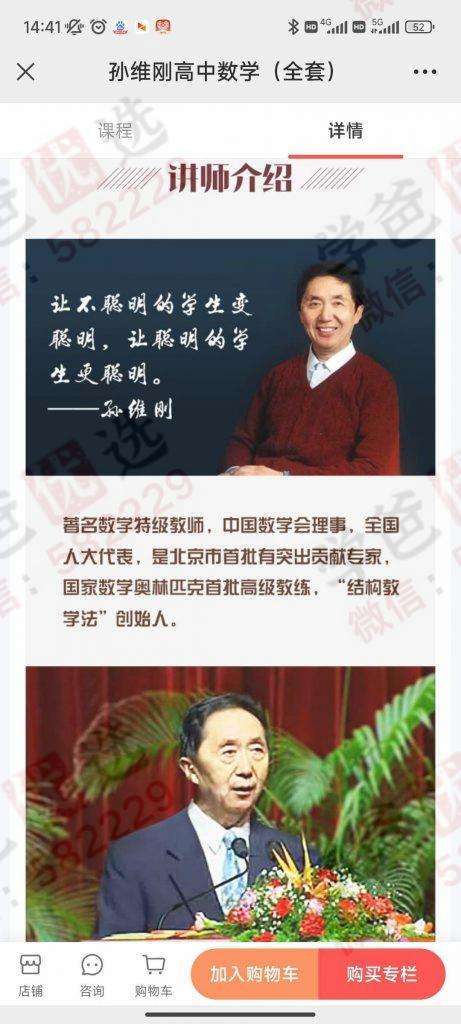 图片[3]-【000204】【高中数学】【免费】孙维刚教学经典（高一高二孙老原版）-学爸优选