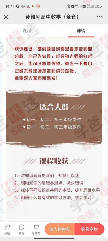 图片[5]-【000204】【高中数学】【免费】孙维刚教学经典（高一高二孙老原版）-学爸优选