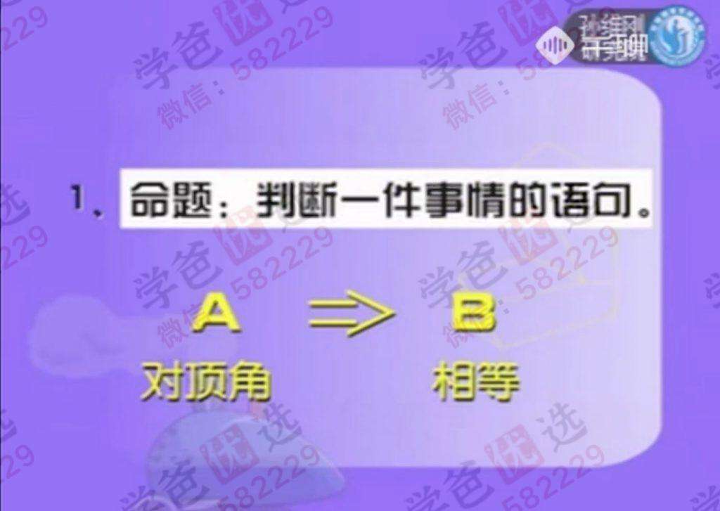 图片[7]-【000204】【高中数学】【免费】孙维刚教学经典（高一高二孙老原版）-学爸优选