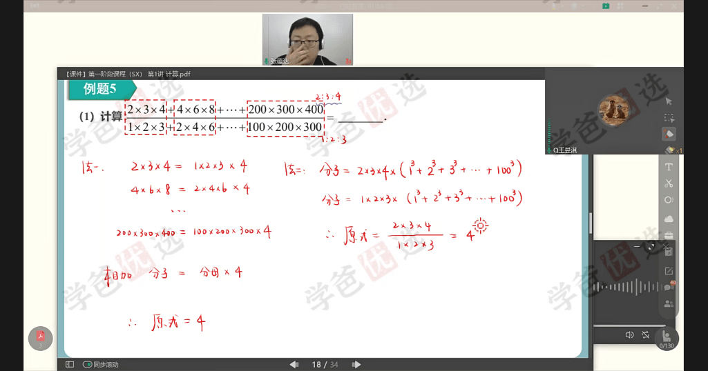 图片[11]-【002052】【小学综合】拾伍课堂：早培第一阶段（语文数学英语）2023王进平等-学爸优选