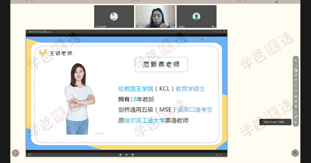 图片[5]-【002052】【小学综合】拾伍课堂：早培第一阶段（语文数学英语）2023王进平等-学爸优选