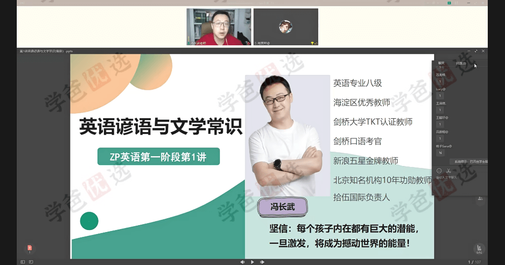 图片[6]-【002052】【小学综合】拾伍课堂：早培第一阶段（语文数学英语）2023王进平等-学爸优选