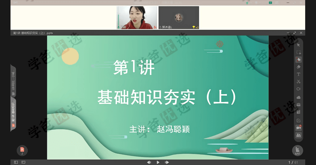 图片[8]-【002052】【小学综合】拾伍课堂：早培第一阶段（语文数学英语）2023王进平等-学爸优选