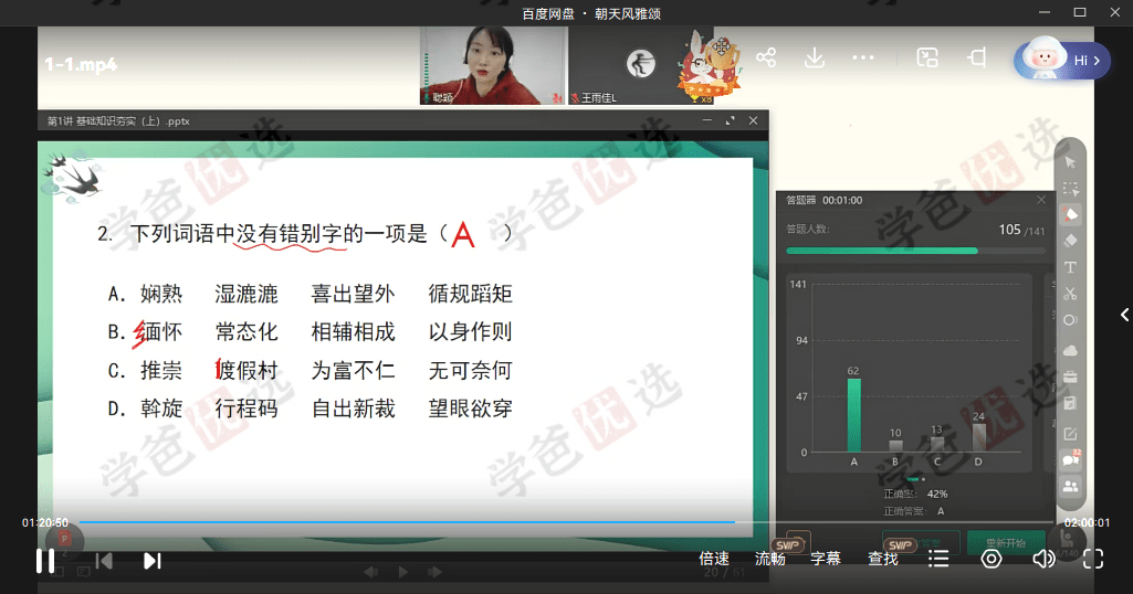 图片[9]-【002052】【小学综合】拾伍课堂：早培第一阶段（语文数学英语）2023王进平等-学爸优选