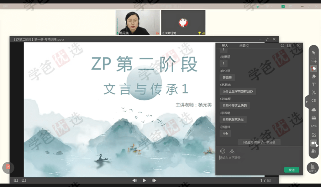 图片[11]-【002054】【小学综合】拾伍课堂：早培第三阶段（语文数学英语地理等）2023王进平等-学爸优选