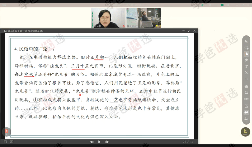 图片[12]-【002054】【小学综合】拾伍课堂：早培第三阶段（语文数学英语地理等）2023王进平等-学爸优选