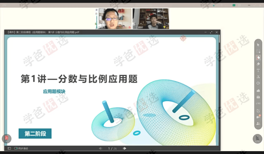 图片[9]-【002054】【小学综合】拾伍课堂：早培第三阶段（语文数学英语地理等）2023王进平等-学爸优选
