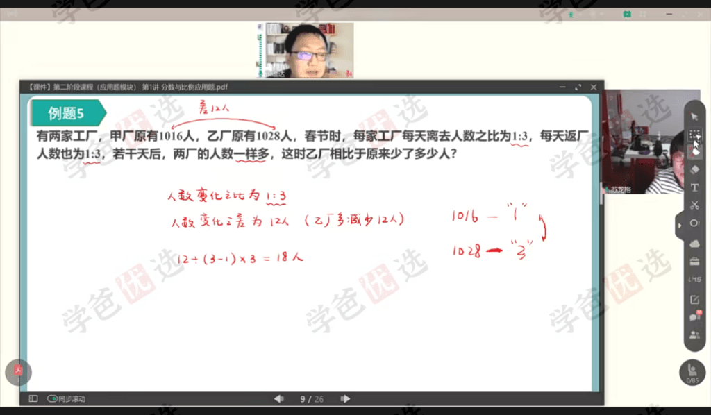 图片[10]-【002054】【小学综合】拾伍课堂：早培第三阶段（语文数学英语地理等）2023王进平等-学爸优选