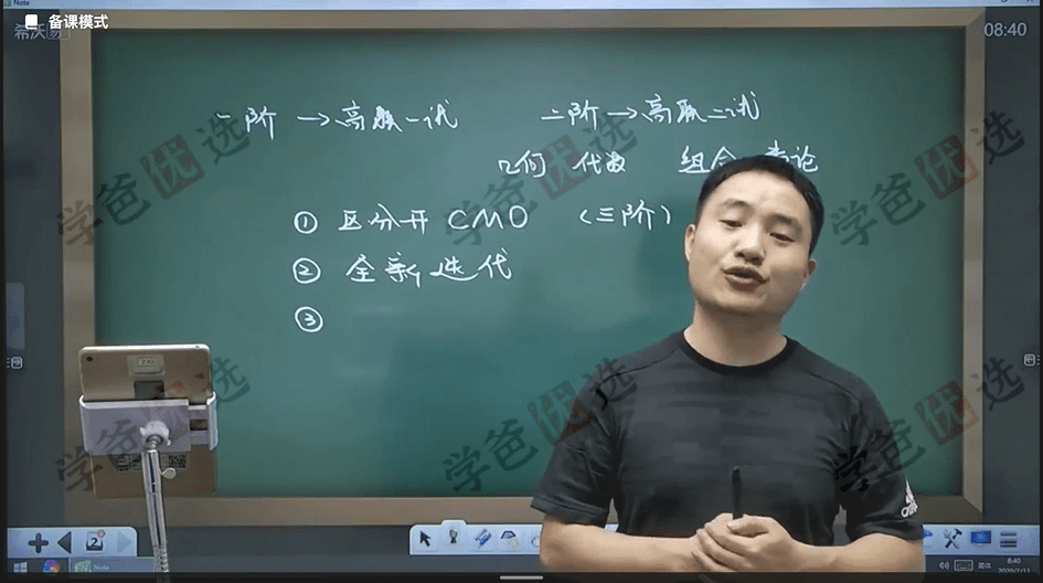 图片[6]-【002058】【高中数学】陈祖维：高联二试·几何（高中数学竞赛暑14讲）-学爸优选