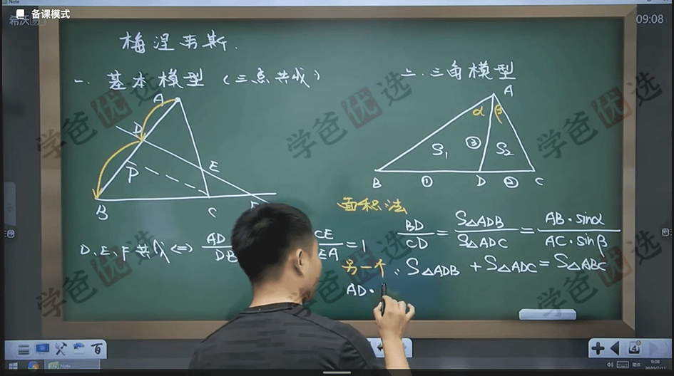 图片[7]-【002058】【高中数学】陈祖维：高联二试·几何（高中数学竞赛暑14讲）-学爸优选