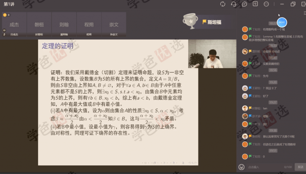 图片[4]-【000205】【高中数学】学而思培优：清华领军计划丘班选拔考前培训（邹林强）-学爸优选