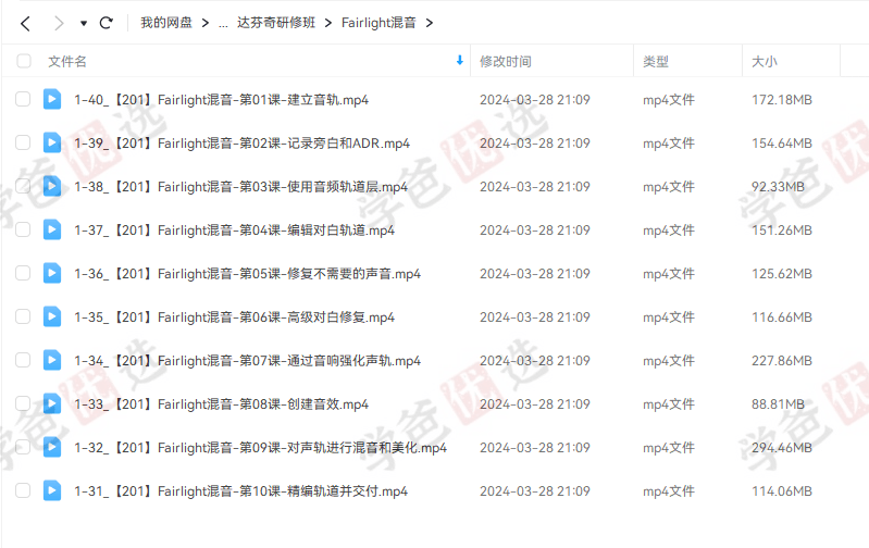 图片[5]-【002063】【成人考证】达芬奇全能班（研修班+认证班）剪辑+合成+调色+混音（春星开讲调色学堂）Davinci Resolve-学爸优选
