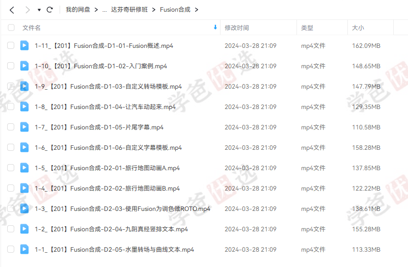 图片[6]-【002063】【成人考证】达芬奇全能班（研修班+认证班）剪辑+合成+调色+混音（春星开讲调色学堂）Davinci Resolve-学爸优选