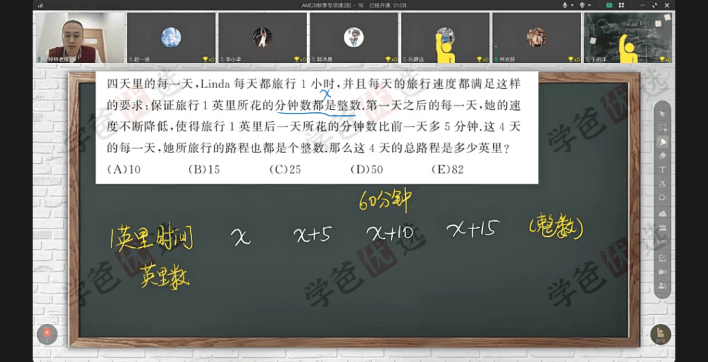 图片[4]-【002074】【综合数学】晋老师：AMC8冲刺课（2023秋）资料全-学爸优选