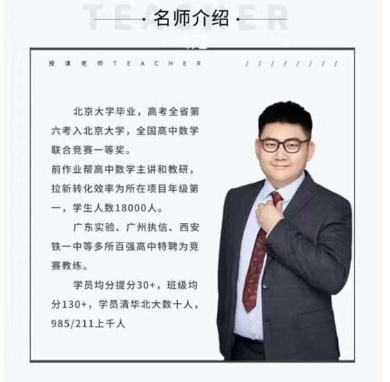 图片[3]-【002075】【高中数学】张云帆：新高考19题新定义压轴班培优-学爸优选
