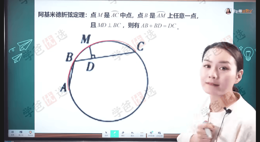 图片[11]-【002076】【初中数学】梁老师：中考复习一轮全面复习二轮满分冲刺-学爸优选
