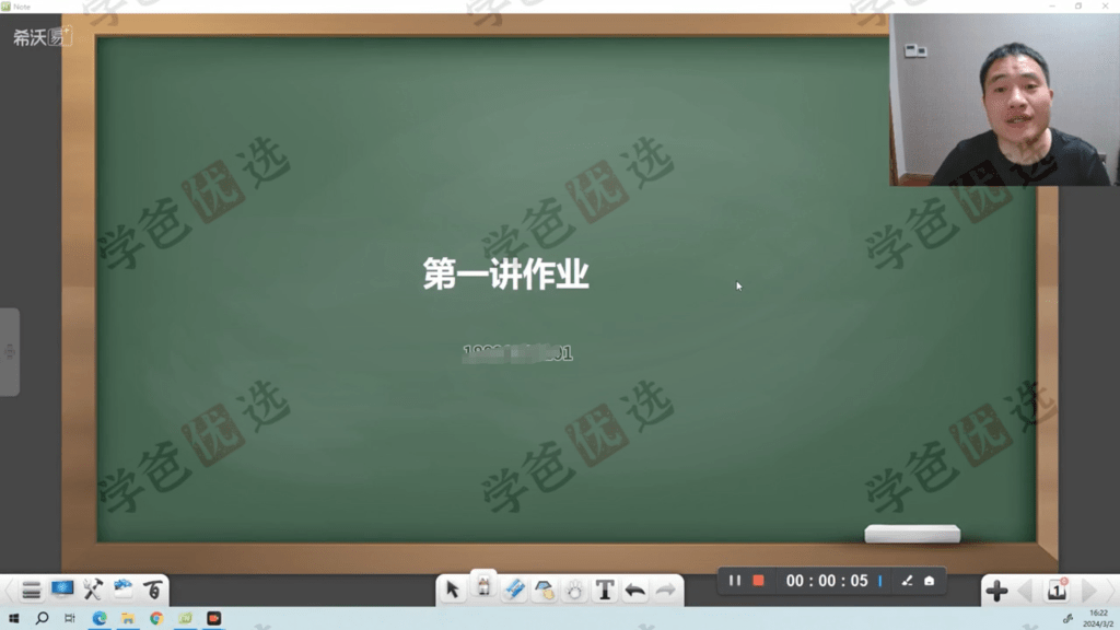 图片[8]-【002078】【初中数学】陈祖维：初联竞赛课程和讲义（24春）-学爸优选