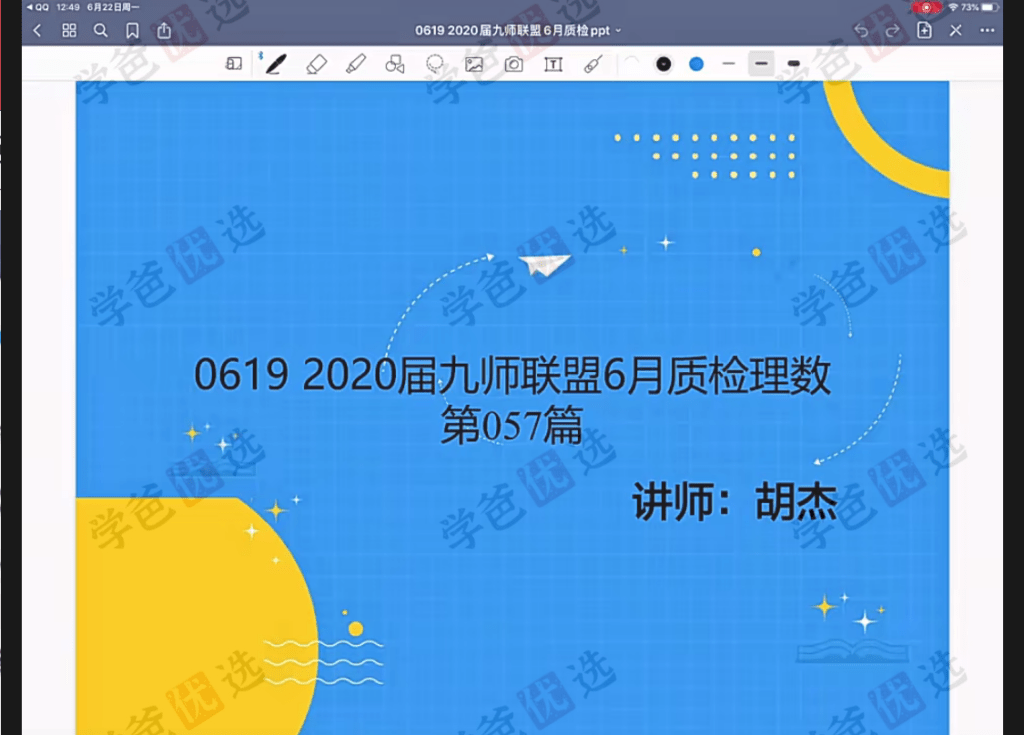 图片[3]-【002083】【高中数学】胡杰：80套985必刷压轴小题-学爸优选