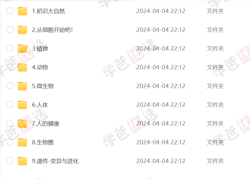 图片[4]-【002087】【小学综合】洋葱学园：新版小学各年级全科各版本课程（语文数学自然地球实验等）共400G-学爸优选