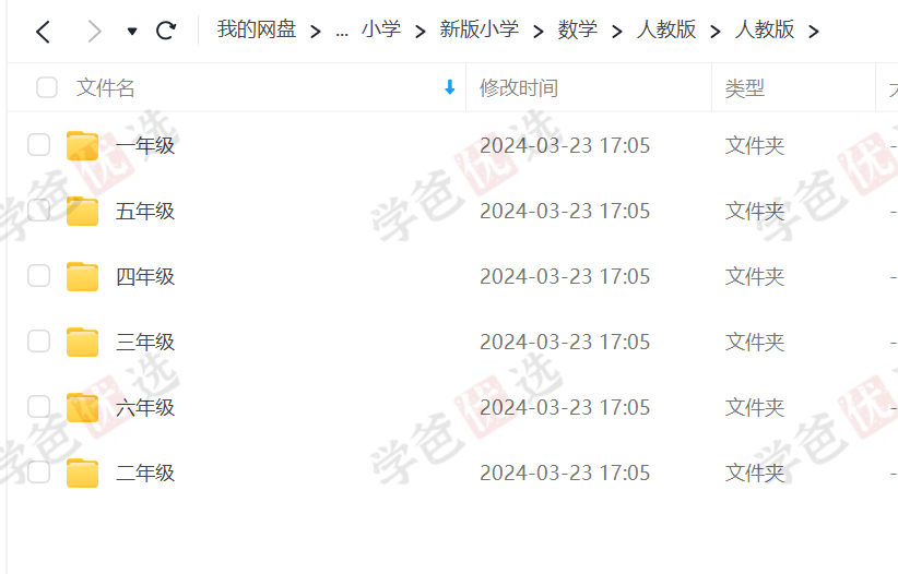 图片[6]-【002087】【小学综合】洋葱学园：新版小学各年级全科各版本课程（语文数学自然地球实验等）共400G-学爸优选