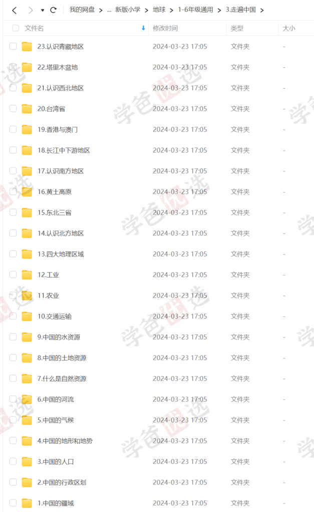 图片[7]-【002087】【小学综合】洋葱学园：新版小学各年级全科各版本课程（语文数学自然地球实验等）共400G-学爸优选