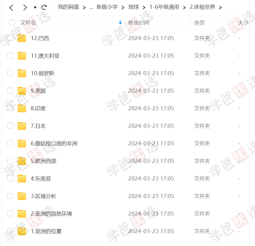 图片[8]-【002087】【小学综合】洋葱学园：新版小学各年级全科各版本课程（语文数学自然地球实验等）共400G-学爸优选