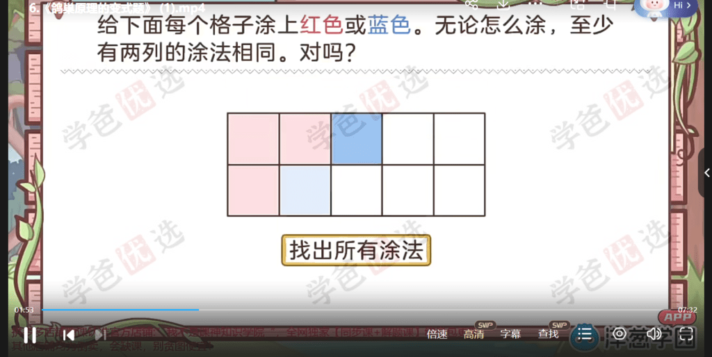 图片[10]-【002087】【小学综合】洋葱学园：新版小学各年级全科各版本课程（语文数学自然地球实验等）共400G-学爸优选